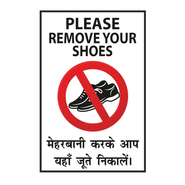 “Please Leave Your Footwear” Signage
