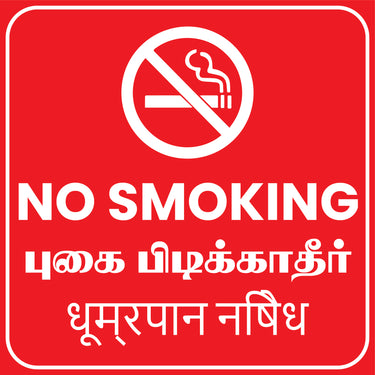 “No Smoking” Signage
