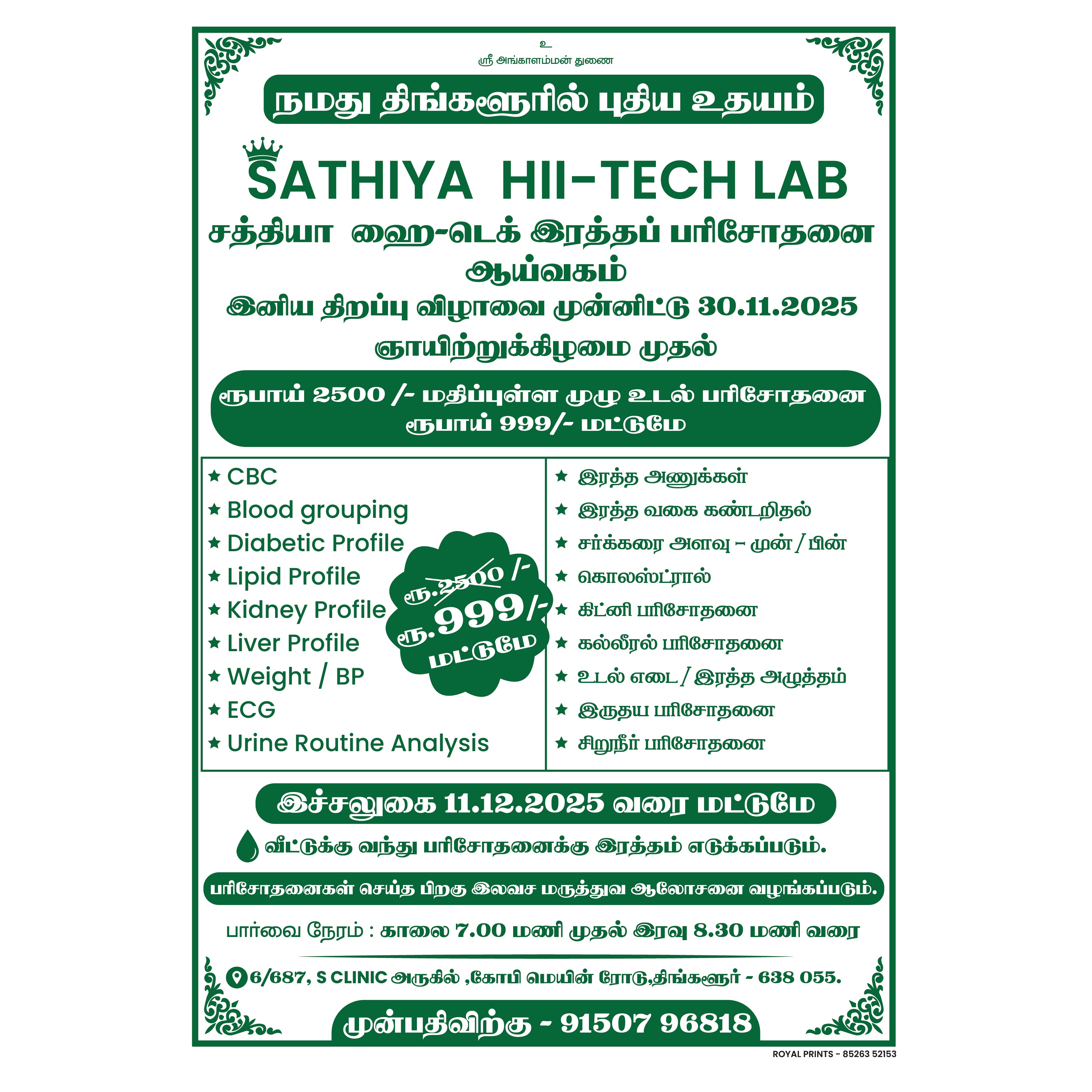 A4 Single Color Flyers/ Notice/ Pamphlets – Royal print website