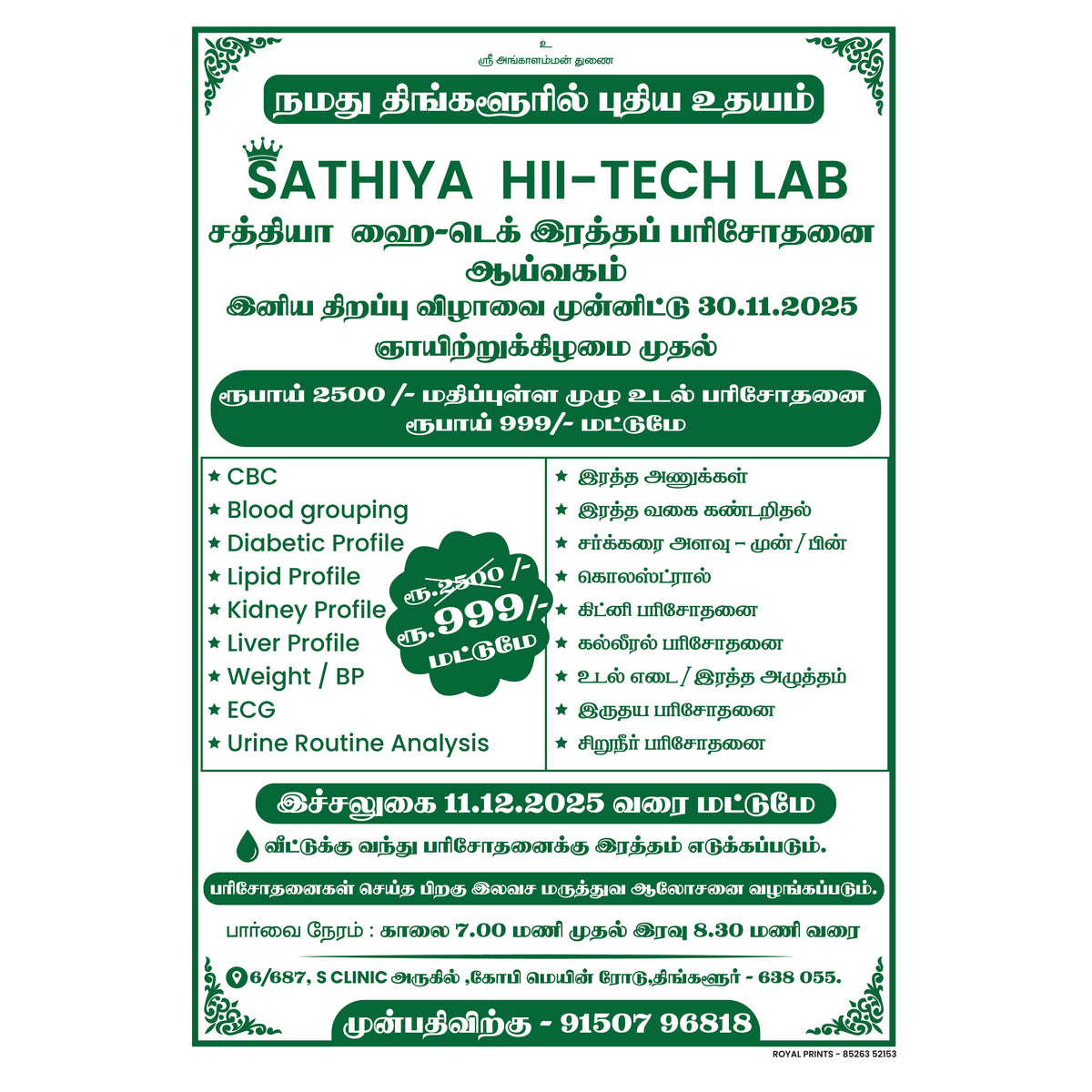 A4 Single Color Flyers/ Notice/ Pamphlets – Royal print website
