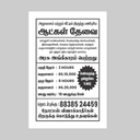 A5 Single Color Flyers/ Notice/  Pamphlets