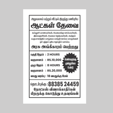 A5 Single Color Flyers/ Notice/  Pamphlets