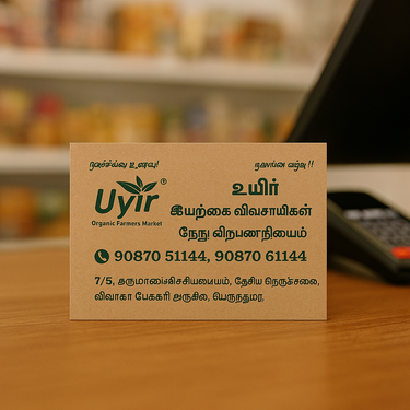 Eco Friendly Visiting Cards