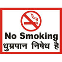“No Smoking” Signage