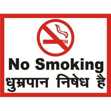 “No Smoking” Signage